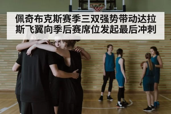 basketball team huddle